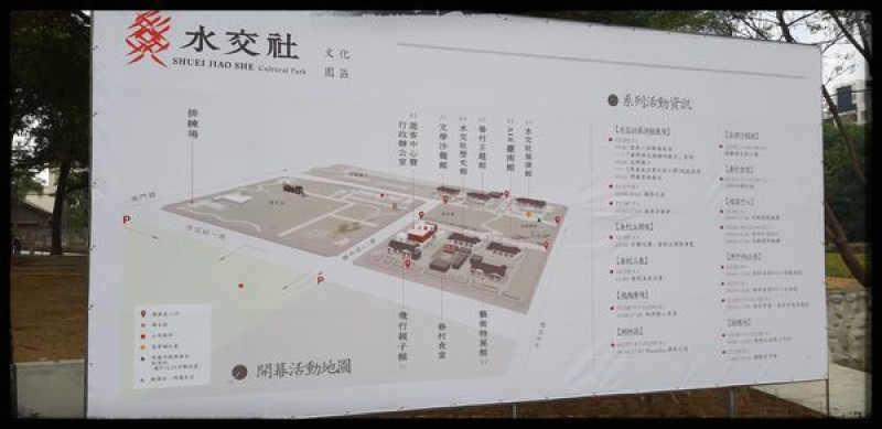 【台南親子】水交社文化園區飛行親子館開幕