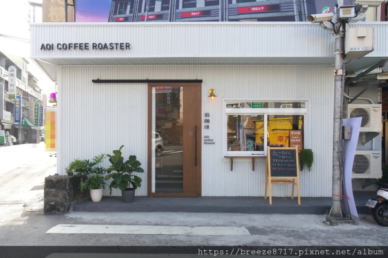 葵珈琲 AOI Coffee Roaster  | 白色迷你質感小店【台中市太平區】
