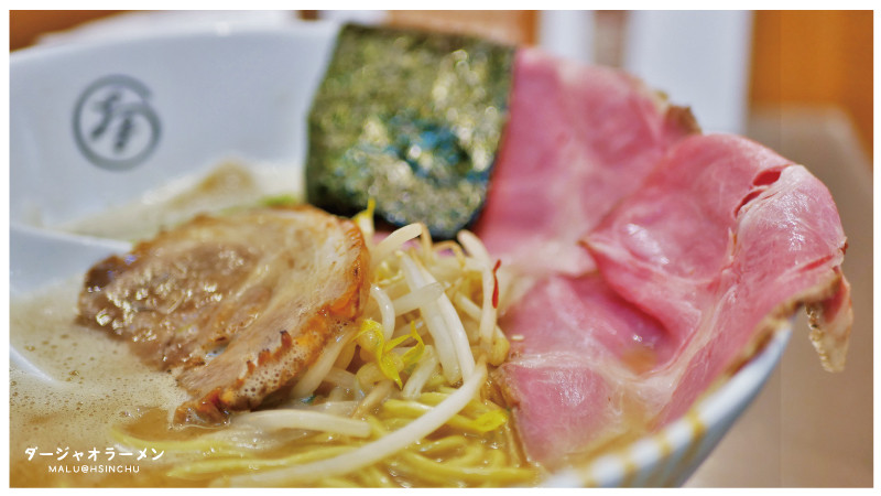 《新竹東區》大角拉麵│東門市場裡的日本職人拉麵有著迷人低溫烹調叉燒肉
