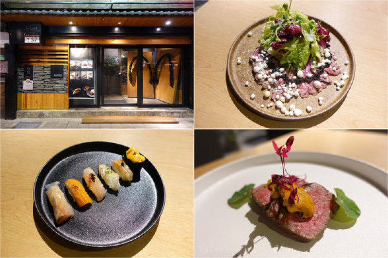 [東區餐酒館] MUGI木屐 ~ 創意日本料理，西式與日式料理的完美結合，道道精緻美味讓人驚喜