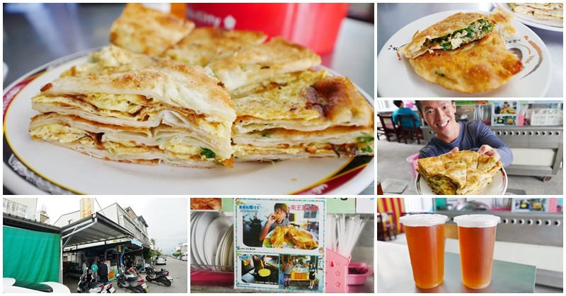 台東 南王蔥油餅～在地人才知道的蔥油餅老店 - 阿一一之食意旅遊