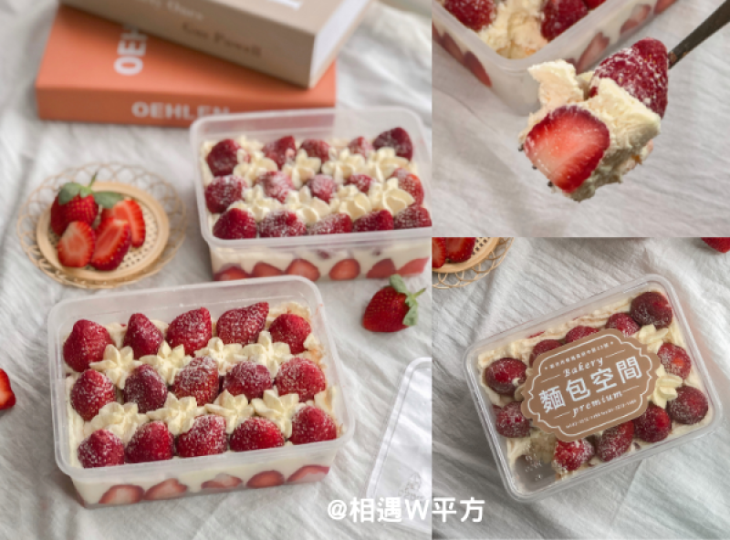 【台北美食】麵包空間 板橋在地麵包店 府中甜點 冬天就是要大嗑草莓盒子 草莓蛋糕