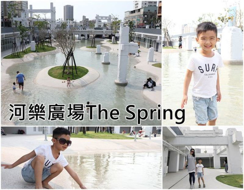 【台南中西區】『河樂廣場The Spring』~曾經有我們年少輕狂回憶的中國城，現在是座美麗的城市潟湖，充滿歡笑的親水公園。