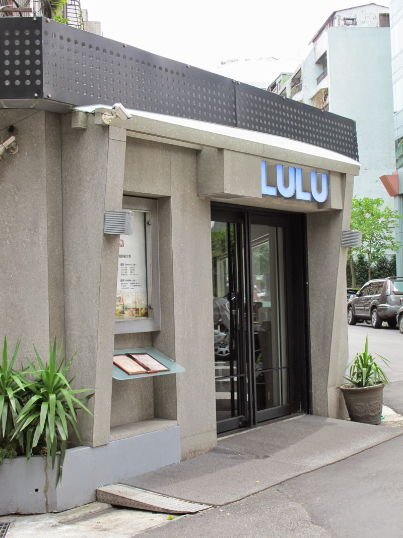 [啖美食] LuLu餐廳。西華巷內歷久不衰的義大利美食