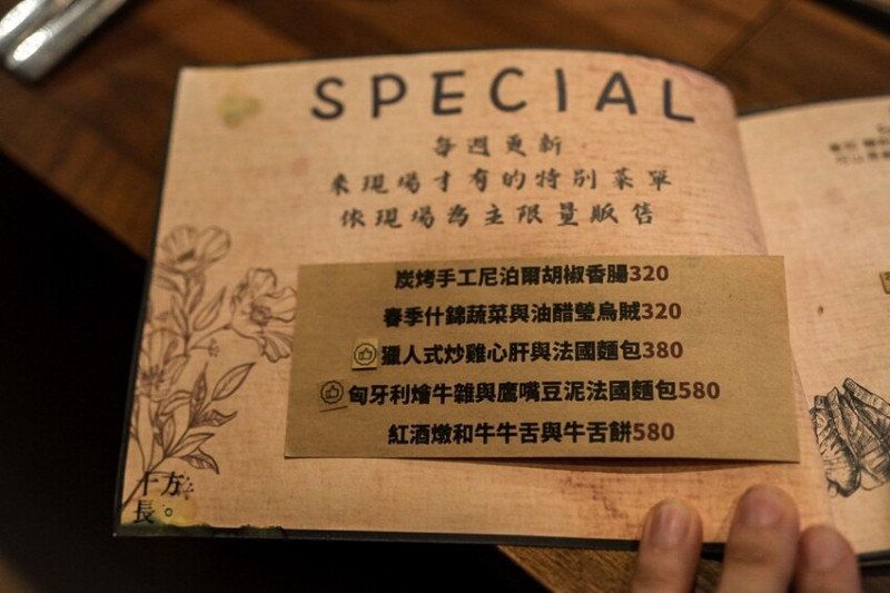 台北大安｜在地特色的西式小料理餐酒推薦！十方長