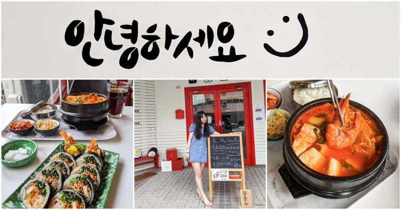 [台中西區]許多飯卷都是外帶形式居多，而販售韓式飯捲、鍋物的「首爾飯桌」，能夠內用品嚐最道地的飯卷~