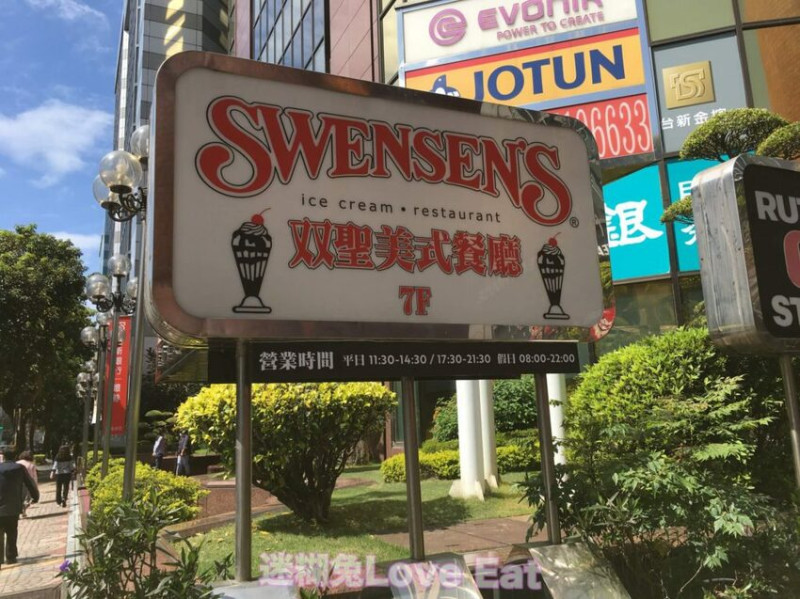[台北食記]民生敦化路口『双聖SWENSEN’S美式餐廳』台北人最懷念的美式冰淇淋餐廳.排餐漢堡等也都是經典美味 - 迷糊兔Love Eat