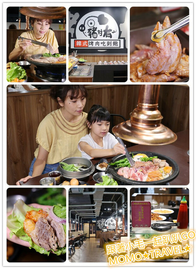 嘉義美食-豬對有韓式烤肉吃到飽 平價CP值韓式烤肉丨超豐富自助吧無限享用