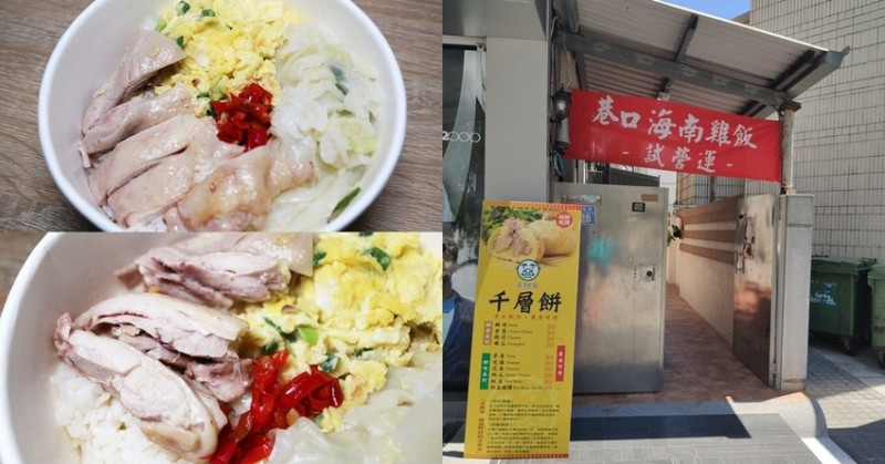台南成功大學美食巷口海南雞飯  不到百元享受香嫩雞肉與涮嘴配菜