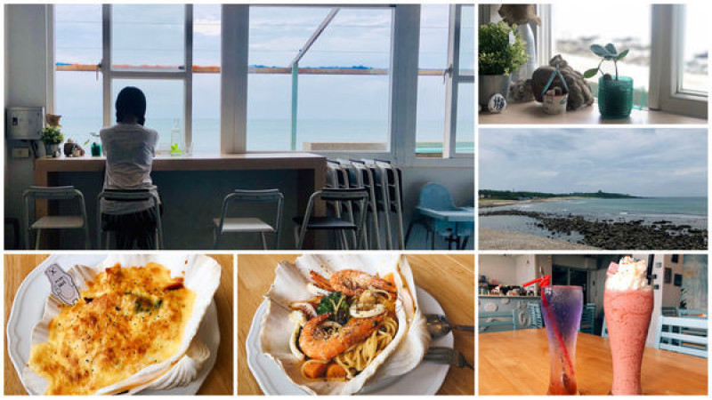 圓圓家出去玩-<新北石門>極北懶熊咖啡廳，一杯咖啡就能欣賞的無敵海景，還有超好吃起司燉飯，北極熊相伴的景觀餐廳