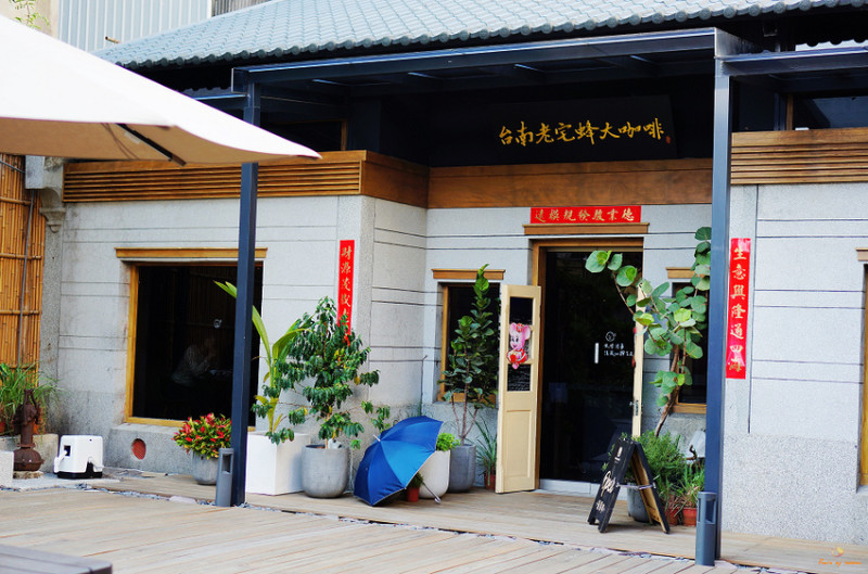 (食-台南中西區) 台南老宅蜂大咖啡 / 復古中見時尚的老宅咖啡館