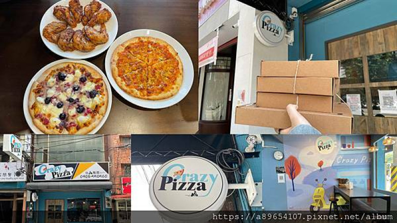 《食記》Crazy Pizza*新竹東區*新竹光復路*外帶美食*披薩*Pizza*美食R*