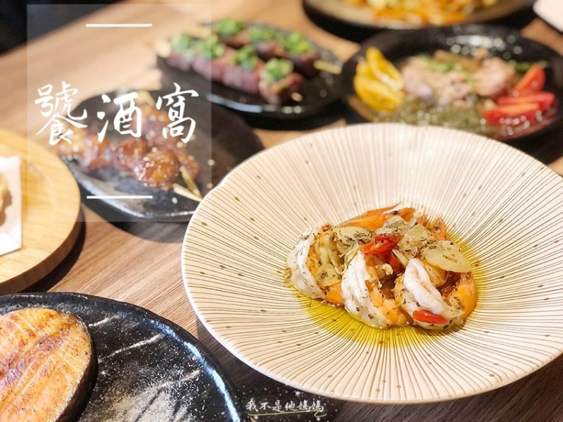 饕酒窩 南京三民居酒屋  炸物烤物 創意日式料理  餐食現點現做  不用飛日本也能享受到的平價日式料理