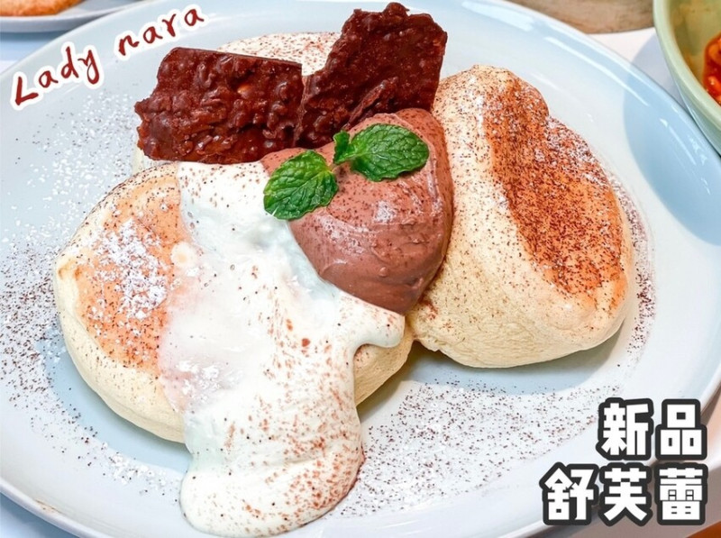2023新菜色，超驚艷的巧克力舒芙蕾  ● Lady nara｜台北美食