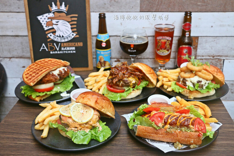 台北東區美式餐廳｜ABV 美式餐酒館世界精釀啤酒餐廳，新推出6款美味漢堡、早午餐、菜單價位(捷運忠孝敦化站)