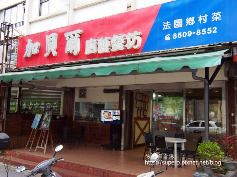 [小店食記]再訪台北的加貝爾廚藝餐坊：燉牛肉跟鹽焗雞出色美味