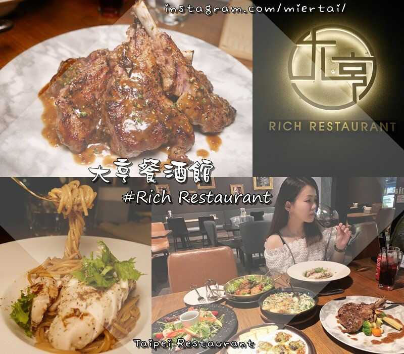 台北|| 中山區 低調精緻奢華歐式餐酒館 大亨餐酒館 用舌尖品嘗世界料理 精緻又美味