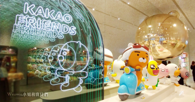 ❤一秒到韓國【KAKAO FRIENDS台灣官方旗艦店】萊恩、屁桃超好拍! 超過600樣周邊商品、還有台灣限定商品!