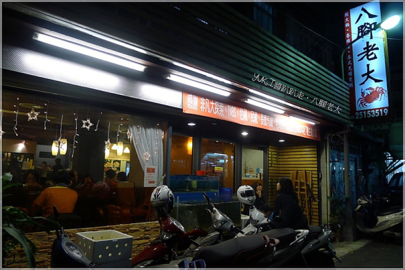 [台北] 八腳老大．螃蟹粥火鍋．你不能錯過的鮮甜！