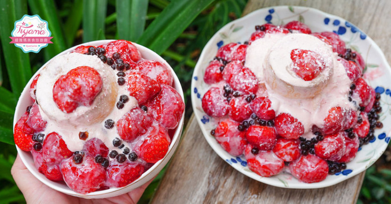 夢幻草莓冰、夢幻版2.0，清水堂新品草莓系，浮誇美亮麗登場！！ @緹雅瑪 美食旅遊趣