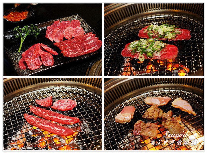 京東洋食燒烤～肉好質精的精緻燒烤料理