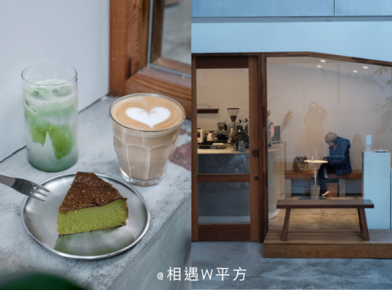 【台北美食】zōmi cafe 松山機場附近簡約咖啡廳 台北必吃巴斯克 提供燕麥奶 親切咖啡師