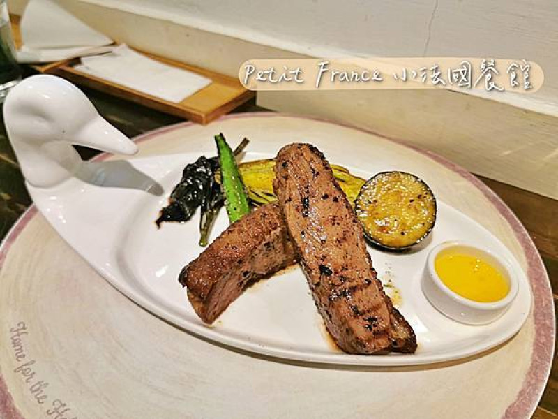 【美食】台北中正「Petit France 小法國餐館」無菜單法式料理，平價美味超乎想像!