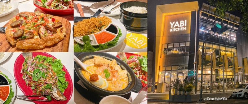 YABI KITCHEN || 瓦城新品牌・星馬泰港韓跨國界亞洲美食通通吃得到(台中勤美向上店)