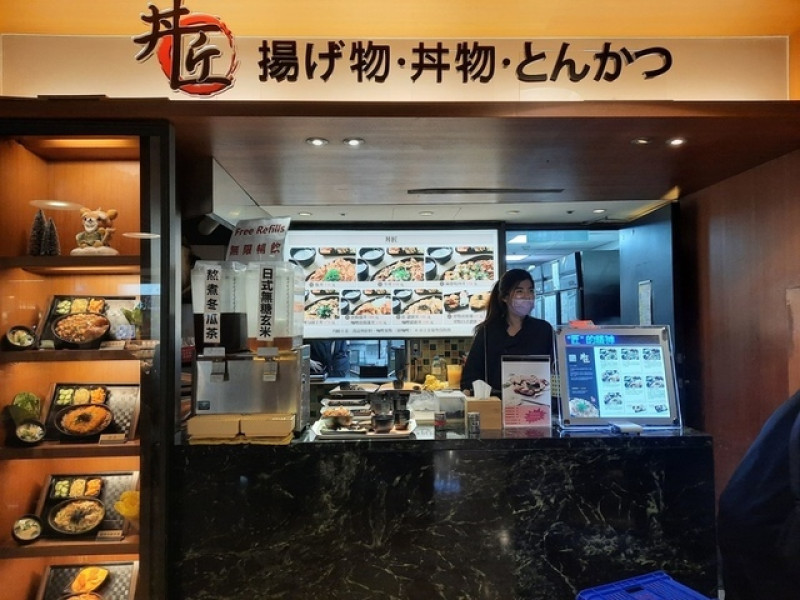 台北信義誠品美食~丼匠給你平價美味的日式丼飯套餐~飲料熱湯可暢飲