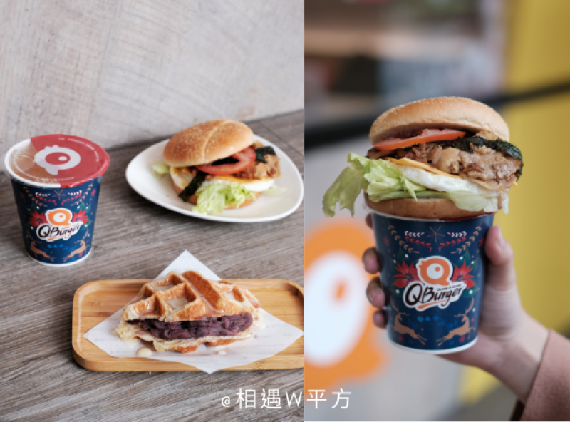 【台北美食】Q Burger 世界風味賞 不能出國也要吃到日式元氣朝食 全台250多間「Q Burger」新上市！