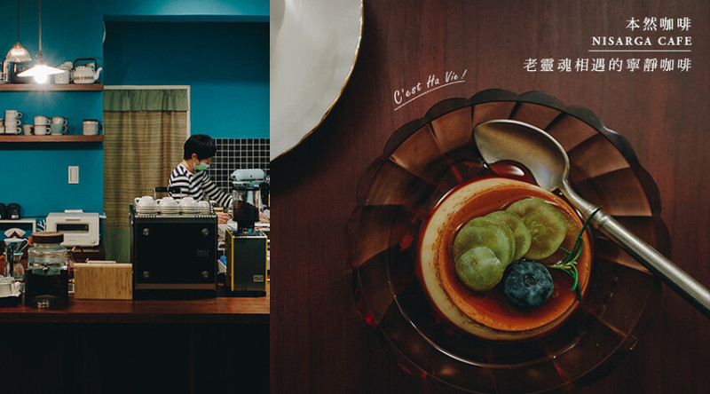【本然咖啡】台北永春站 老靈魂相遇的寧靜咖啡