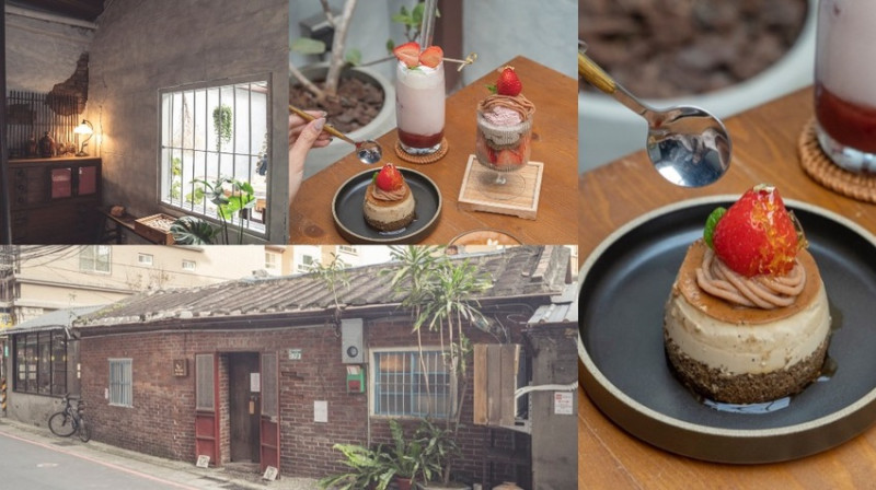 微間素生 Mi-Kan Studio｜藏身樹林秘境老厝咖啡廳，品味建築設計與季節甜點魅力 · 算命的說我很愛吃