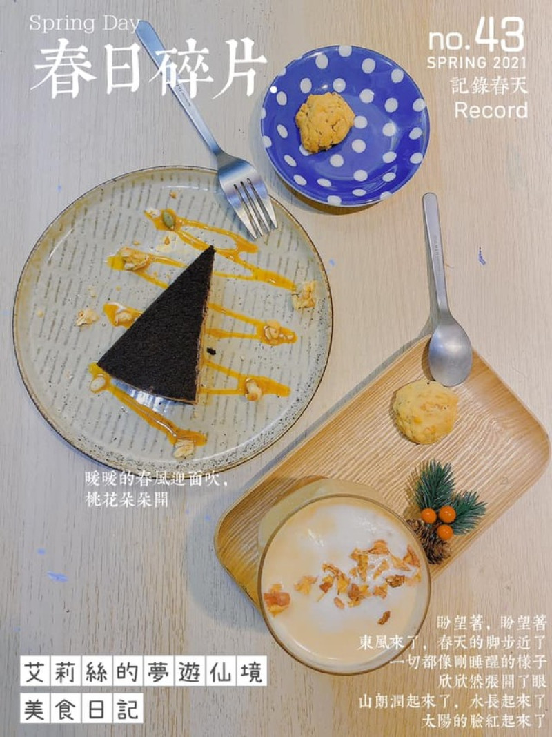 【台北】 MA HOME - 一貓一狗的藝術文青咖啡廳