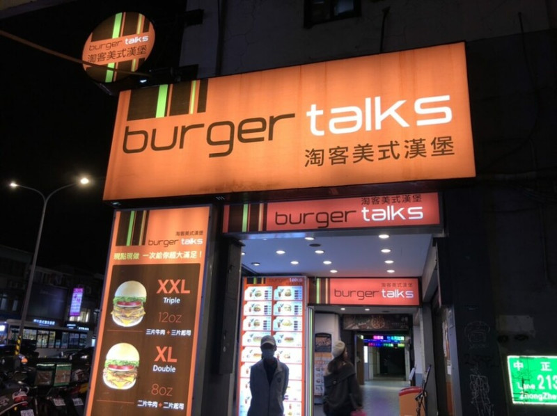 Burger Talks 淘客美式漢堡/士林店/士林美食