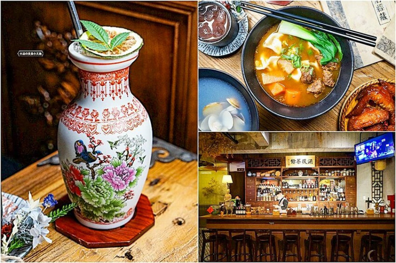 IG網美打卡最新夯點在這裡！中藥堂中國風餐酒館，獨家餐點、特色調酒，一起微醺吧！