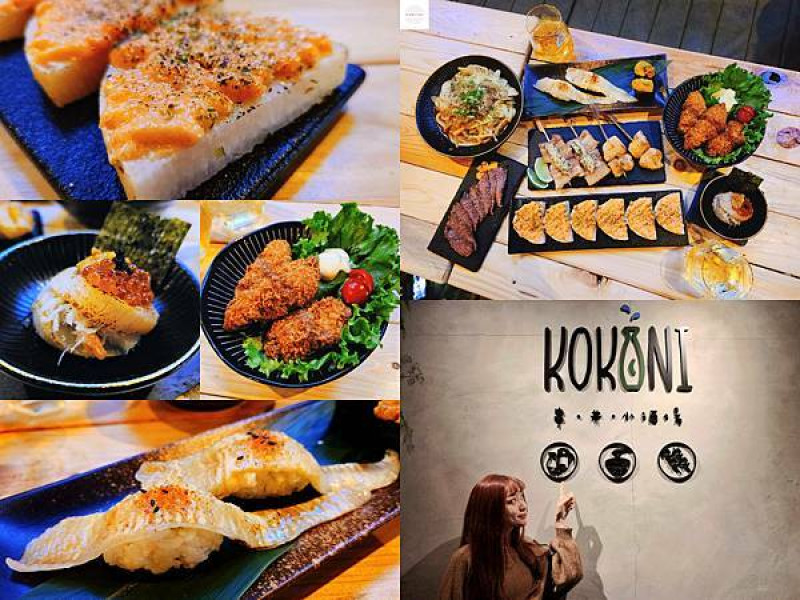 【台北信義安和】Kokoni 串丼小酒場 | 集高級食材於一身的招牌干貝漢堡！美味居酒屋推薦