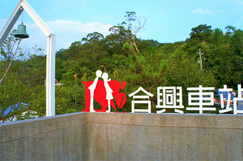 【新竹內灣 | 景點】全台最具浪漫愛情氣息的文青風火車站❤合興車站