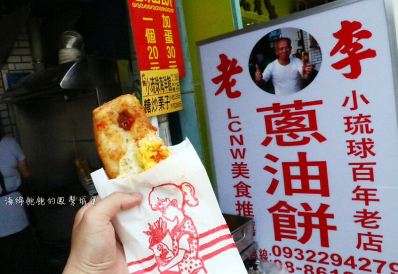 小琉球必吃銅板美食「老李蔥油餅」每天只賣4小時、加蛋加辣更好吃、菜單價位