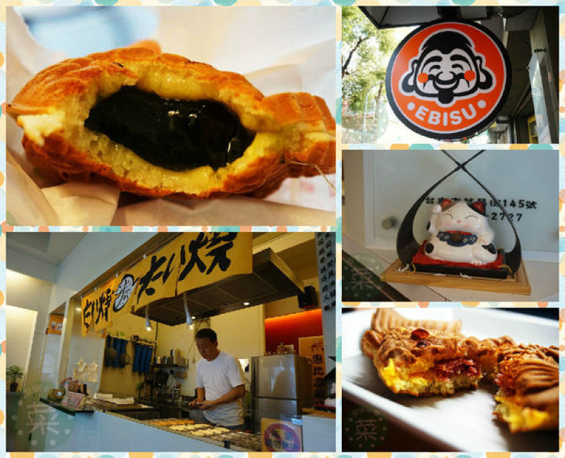 【食記】台南中西-惠比壽鯛魚燒||抹茶麻糬|多種口味|平價美食|銅板價|台南火車站||