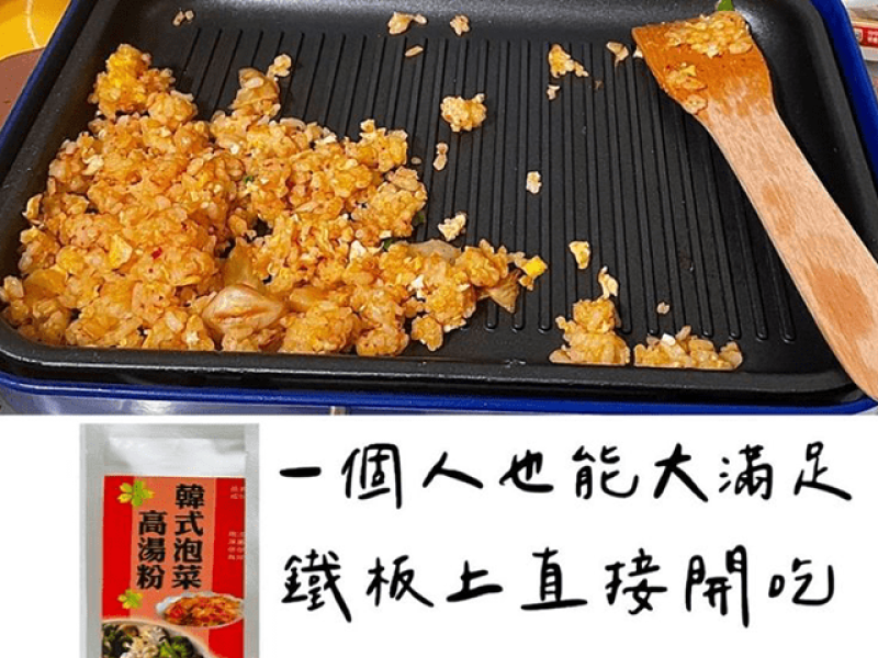 電烤盤料理┃在家享受鐵板燒 (2)韓式泡菜炒飯