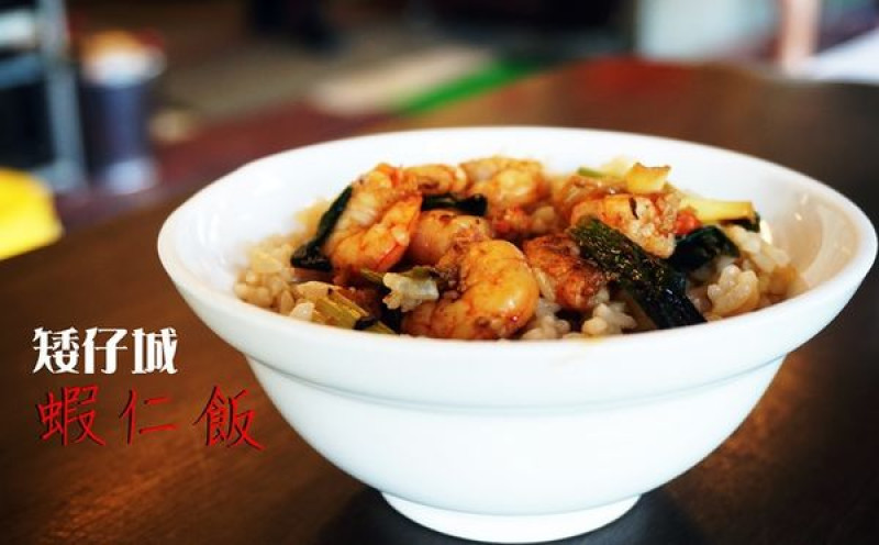 【食記】台南中西-矮仔城蝦仁飯||台南美味|府城小吃|紅燒蝦|霸氣早餐||