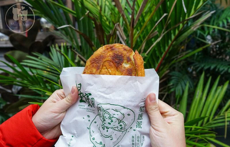 【星寶蔥達人】到宜蘭一定要吃蔥油餅?吃看看礁溪火車站附近超酥脆的三星蔥派吧!再點一個特色隱藏版"紅豆煎餅"~鹹甜滋味一次滿足!!