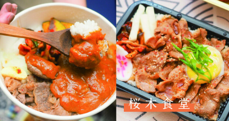 日式餐盒外送｜櫻木食堂｜熱愛台灣的日本廚師製作的美味料理｜西門町日式定食推薦