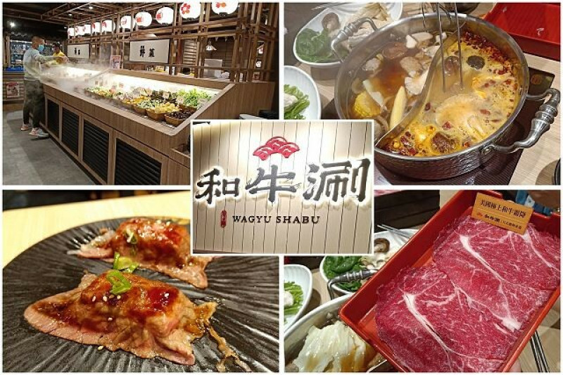 和牛涮日式鍋物放題~~台北和牛鍋物吃到飽．體驗極上和牛三吃的美味