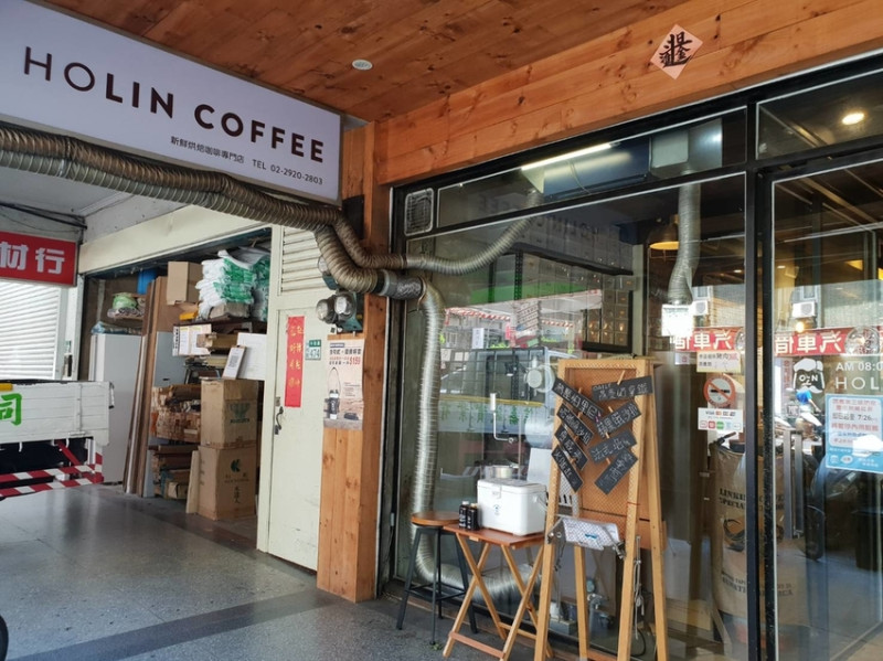 【中和.永和】永安市場捷運站咖啡推薦。HOLIN COFFEE歐臨咖啡。自烘咖啡豆手沖咖啡&單品咖啡