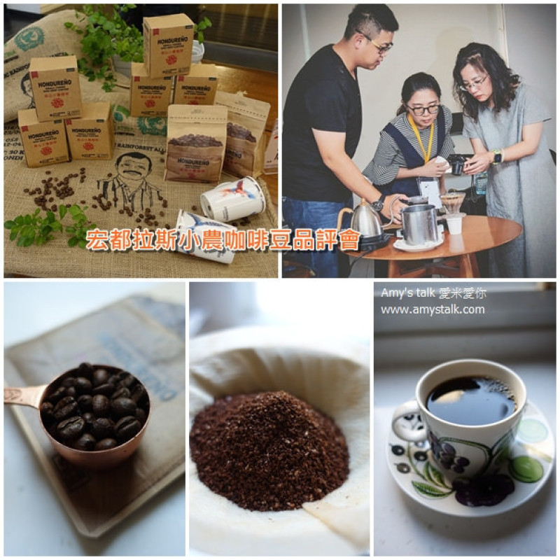 【分享】宏都拉斯高地小農精品咖啡
