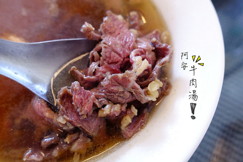 【台南美食】(佳里)阿安牛肉湯！24小時不打烊，肉燥飯吃到飽～低消＄１２０起