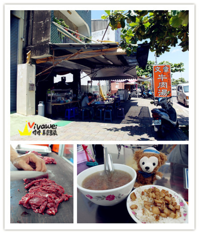 台南安平｜宵夜場至隔天中午也能吃到新鮮現切牛肉『文章牛肉湯』