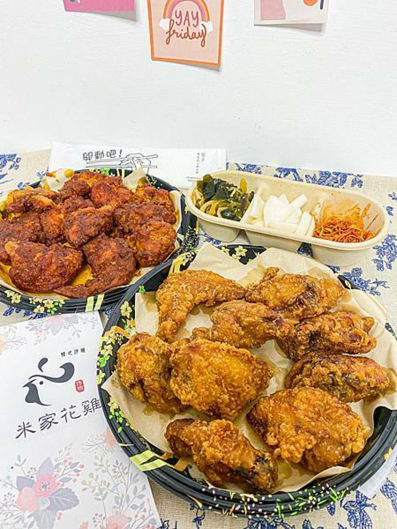 (台北善導寺站)米家花雞 預約制外送炸雞 中山區美食推薦 韓式炸雞