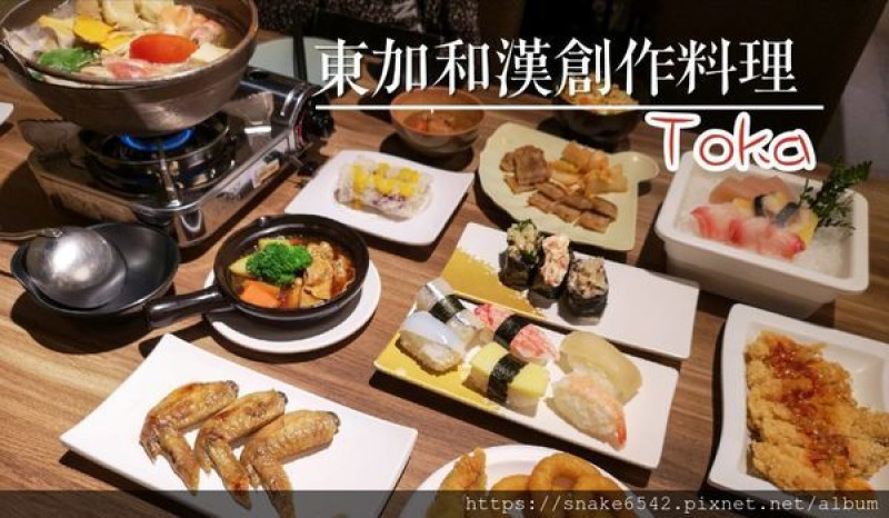 【東加和漢創作料理】台南日式料理吃到飽/壽司吃到飽/聚餐/永華路美食/台南市政府/安平美食